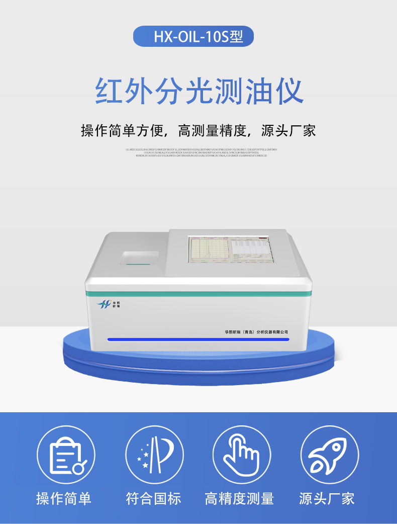 HX-OIL-10S详情页5.jpg